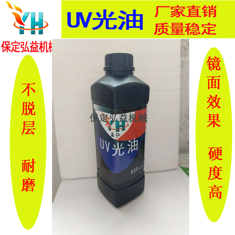 PVC亞克力廣告牌上UV光油